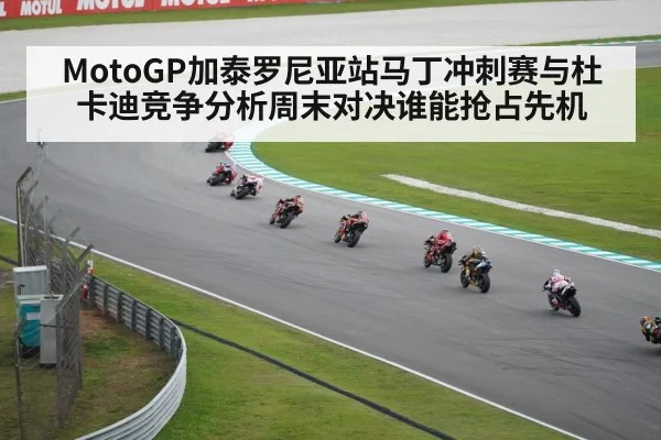 MotoGP motorcycle race