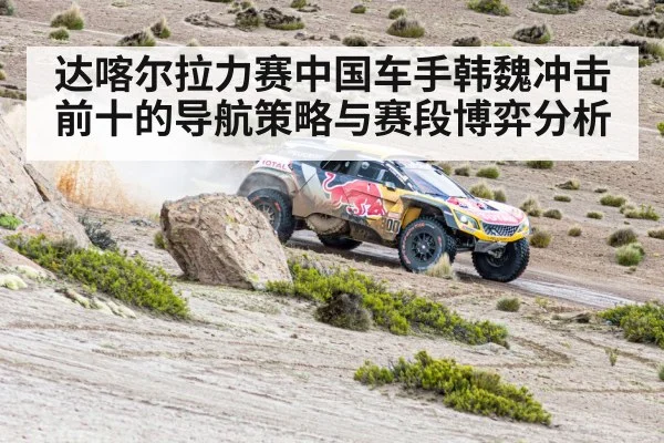 dakar rally car desert